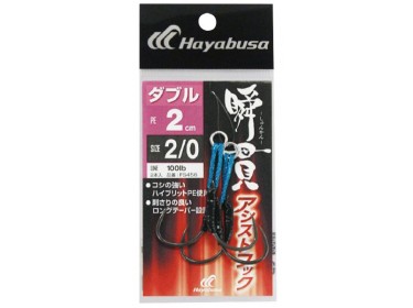 Assist Hooks Διπλά Hayabusa FS-456