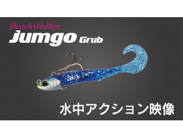 DUO BEACH WALKER JumGo GRUB SET 14-21gr