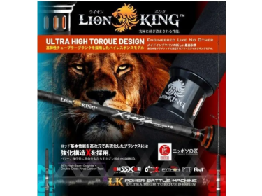 Καλάμι XZOGA LIONKING MAX 500